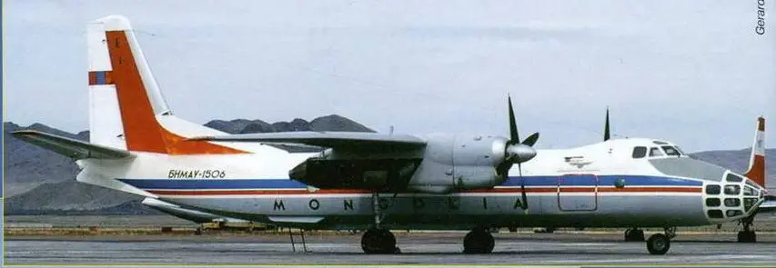 Ан30А сер 1506 монгольской авиакомпании MIAT УланБатор 10 мая 1995 г - фото 75