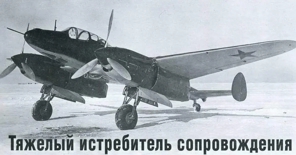 В период 194041 годов практически все дееспособные конструкторские коллективы - фото 117