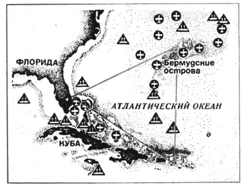 Рис 1 Бермудский треугольник со схематическим изображением мест гибели - фото 4