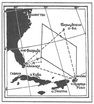 Рис 3 Схема Бермудского треугольника или ромба с маршрутом полета - фото 6