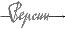 ПСИХОФИЗИОЛОГИЯ И КРАСОТА Всему присуща своя красота но не каждому она - фото 55