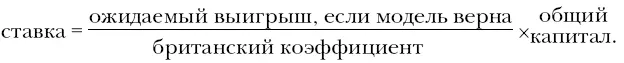 Эти величины легко рассчитать Например в первом туре Премьерлиги экспертная - фото 92