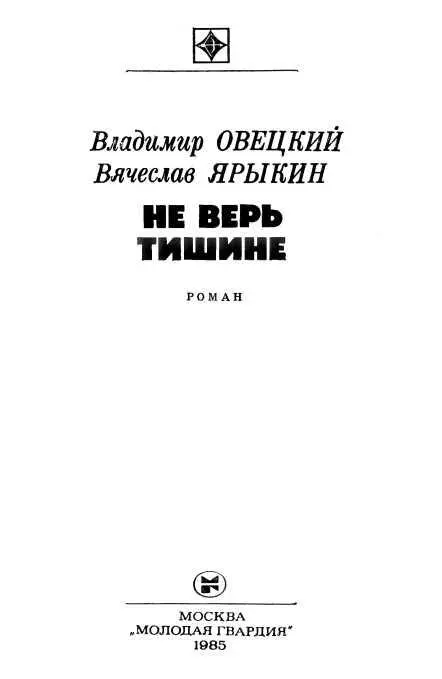 1 Дементий Ильич Субботин ждал гостей Наступал вечер в нижнем этаже дома - фото 1