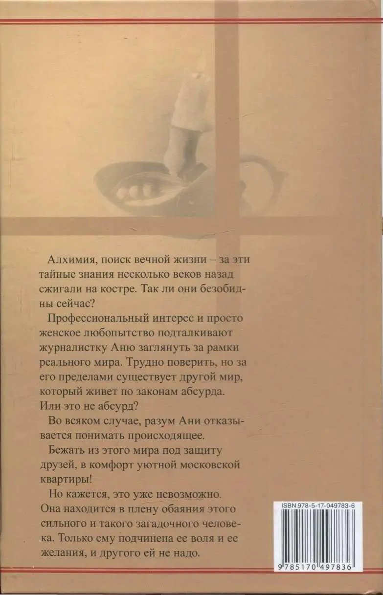 Внимание Текст предназначен только для предварительного ознакомительного - фото 1