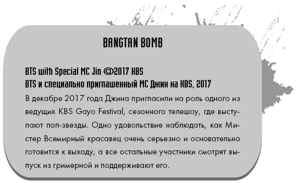Хотя многие поклонники беспокоятся что Джину дают мало строчек в песнях и - фото 10