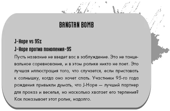 Микстейп отражает внутренний мир JHope на 100 его душевность и глубина - фото 18