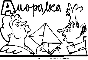 Одна вполне почтенная гражданка лет пятидесяти с гаком както ночью проснулась - фото 21