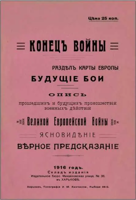 Аноним КОНЕЦ ВОЙНЫ Многоценные документы собираемые людьми психологической - фото 29