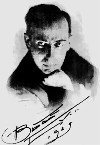 65 Виталий Семенович Макаренко брат Антона Семеновича 1929 г эмигрировал - фото 70