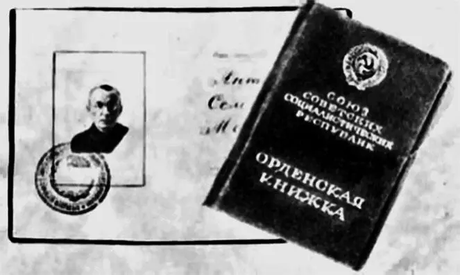 77 Орденская книжка А С Макаренко Москва 1939 г 78 А С Макаренко - фото 82