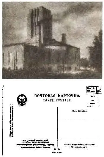 Почтовая открытка изображающая первый крематорий предназначалась для - фото 49