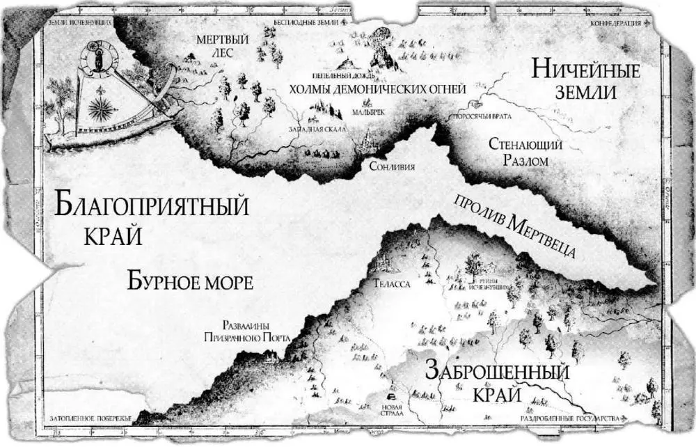 Зима Преследователь Зловещее зарево видное издалека снова настигало его - фото 1