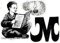 Мы и в следующем году ездили в Ямаширму И так же долгие месяцы кочевали из - фото 15