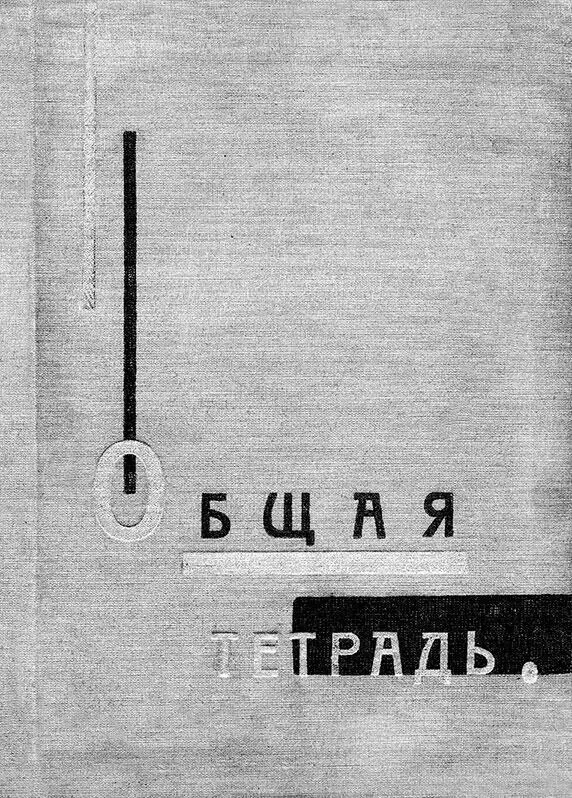 Обложка дневника Ивана Чистякова Страницы из дневника Ивана Чистякова На - фото 4