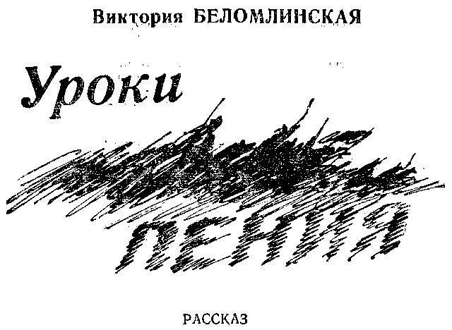 Сразу после того как мой отец демобилизовался у нас дома появился рояль Не - фото 1