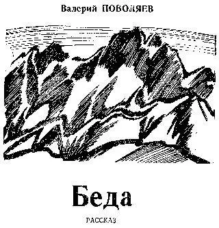 Памяти моего товарища Юрия Крутова Он не думал что это видение начнет - фото 1