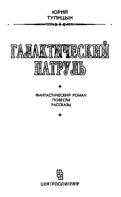 СЛАВКА Славка маленькая певчая птичка отряда воробьиных Глава 1 Ранним - фото 2