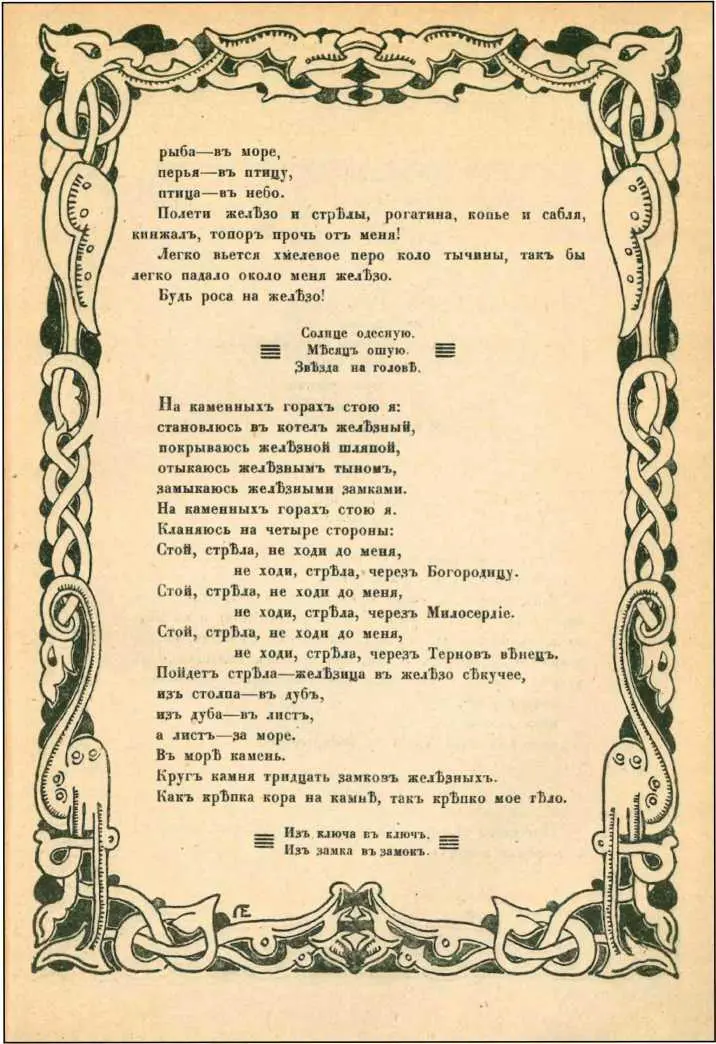 Аркадий Бухов ИЗ ОБЛАСТИ СУЕВЕРИЯ Есть два душевных сознания казалось бы - фото 17