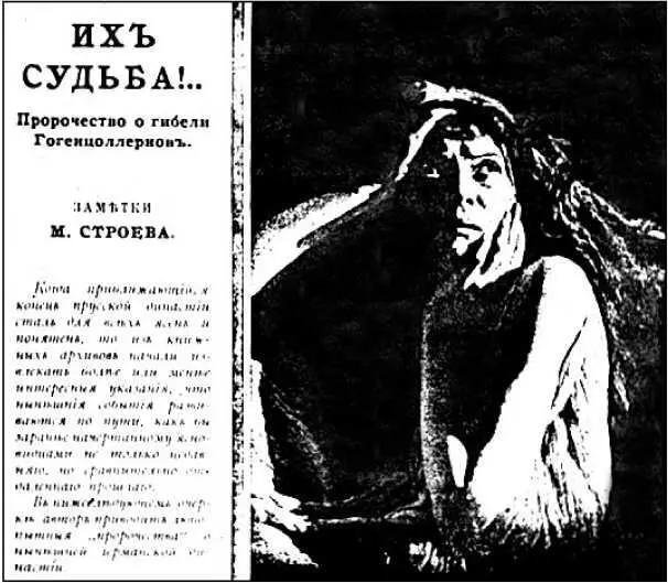 Когда приближающийся конец прусской династии стал для всех ясен и понятен то - фото 29