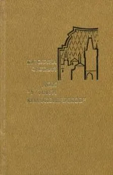 Каролина Светлая - Дом «У пяти колокольчиков»