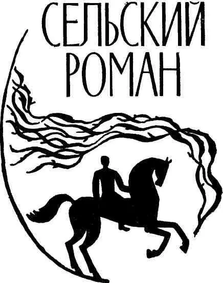 Право мне жаль тебя старый Ештед Когда наши поэты воспевают чешские горы в - фото 4