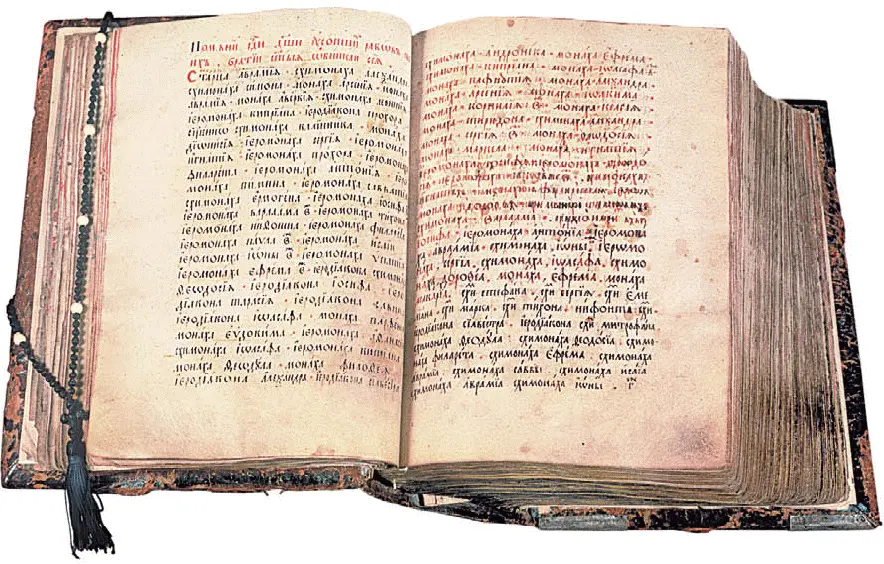 Рукописная книга XV в из собрания ТроицеСергиева монастыря Но не только - фото 256
