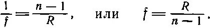 275 Отметим интересный факт если мы разделим каждое фокусное расстояние - фото 692