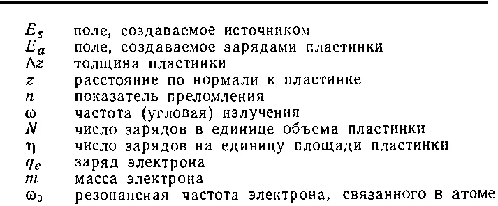 Если источник S на фиг 311 находится слева на достаточно большом - фото 795