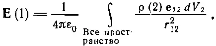 Том 2 Электромагнетизм и материя - изображение 198