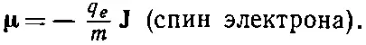 345 В любом атоме вообще говоря имеется несколько электронов и его - фото 2001