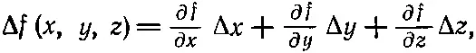 27 28 Уравнение 27 справедливо конечно только при Δx Δy и Δz0 - фото 29