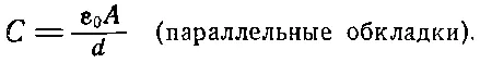 634 Эта формула неточна потому что поле в противоречии с нашим - фото 342