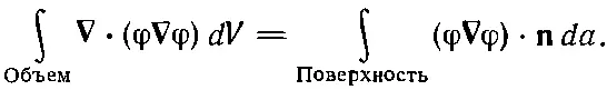 834 Этот интеграл мы подсчитаем для того случая когда поверхность - фото 492
