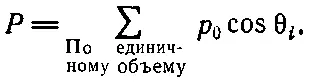 Мы можем оценить сумму проинтегрировав по угловому распределению Телесный - фото 587