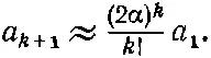 1723 Но это как раз коэффициенты разложения в ряд е 2αρ Функция g - фото 1241