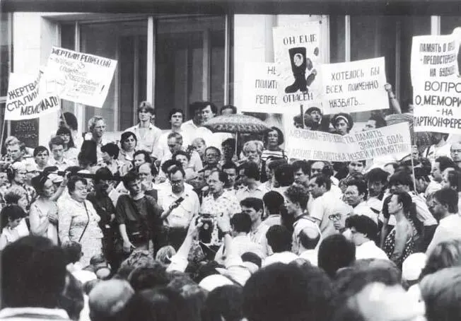 Митинг Мемориала в Москве на Водном стадионе 25 июня 1987 года Сахаровский - фото 44