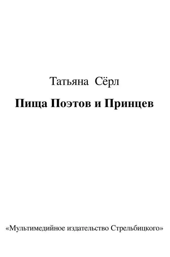 Обо мне Родилась я в Москве но волею обстоятельств ещё ребёнком оказалась в - фото 1