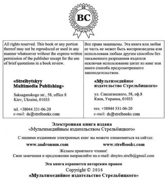 Пища Поэтов и Принцев Кулинарноисторические путешествия по Британским Островам - фото 242