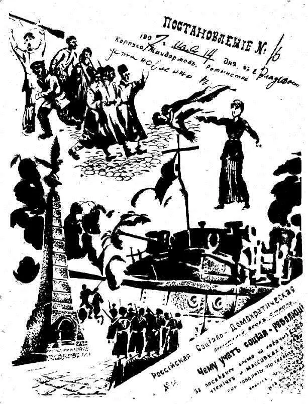 1 В нынешнем 1907 году ему исполнялось всего сорок семь Он был не стар и - фото 4