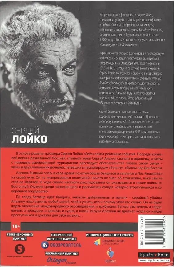 Примечания 1 Ах пустяки Это такая белиберда англ 2 Мам что там - фото 3
