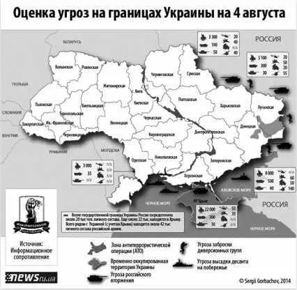 На начало августа по данным группы ИС в приграничных районах России на - фото 9
