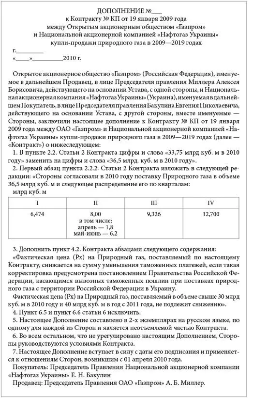 Следует отметить что все предыдущие президенты Украины за исключением Ющенко - фото 2