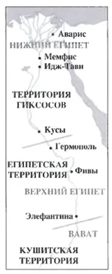 Раздел Египта в период гиксосов Очевидно что в конце Второго Промежуточного - фото 80