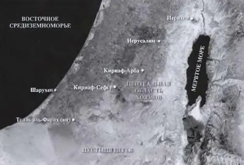 Спутниковая фотография Южного Ханаана с крепостями анаким расположенными в - фото 103