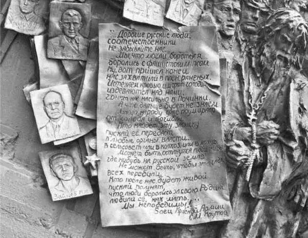 Текст записки С М Крутова на Мемориале Открытие мемориала Министр - фото 96