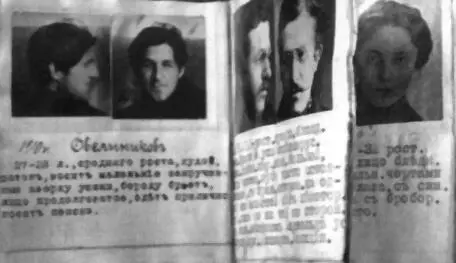 Карманный альбом филера Форма удостоверения сложилась не сразу В начале - фото 17