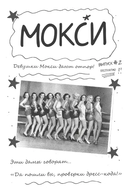 Глава десятая Фрэнк из Копирки смотрит на мою - фото 5