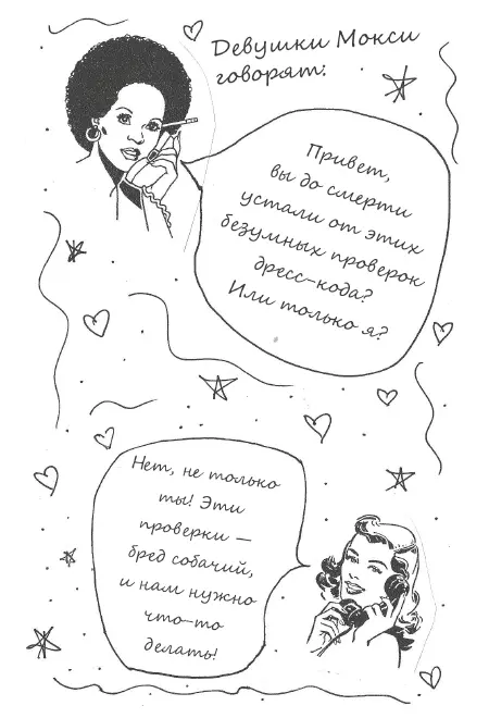 Глава десятая Фрэнк из Копирки смотрит на мою работу когда я кладу новый - фото 6