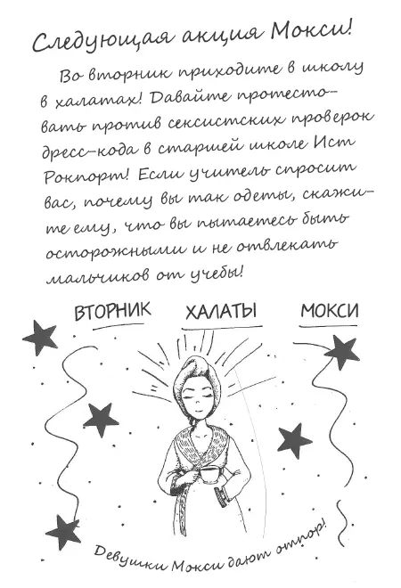 Глава десятая Фрэнк из Копирки смотрит на мою работу когда я кладу новый - фото 8