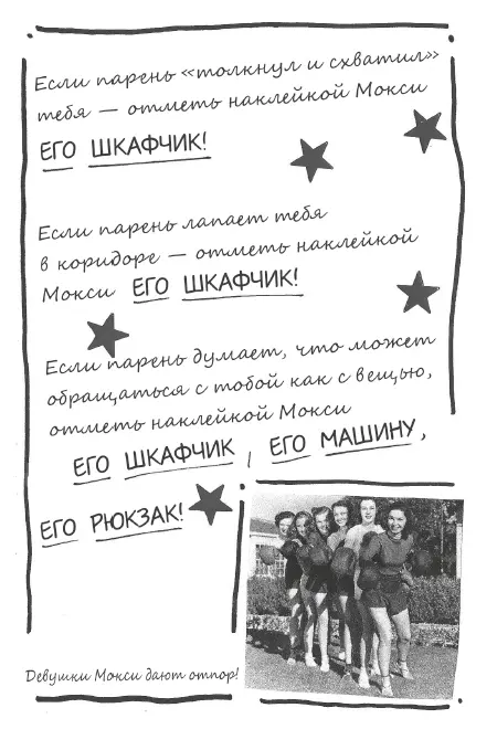 Глава шестнадцатая Я выпрямляю странички следующего выпуска Мокси на диване - фото 13